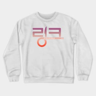 Link: Eat Love Kill Crewneck Sweatshirt